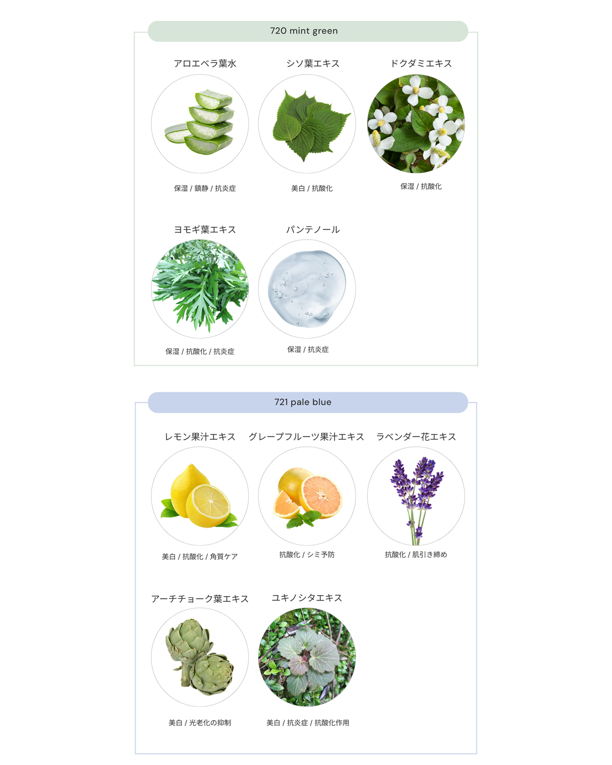 bobe セラムカラーベース 720 Mint Green