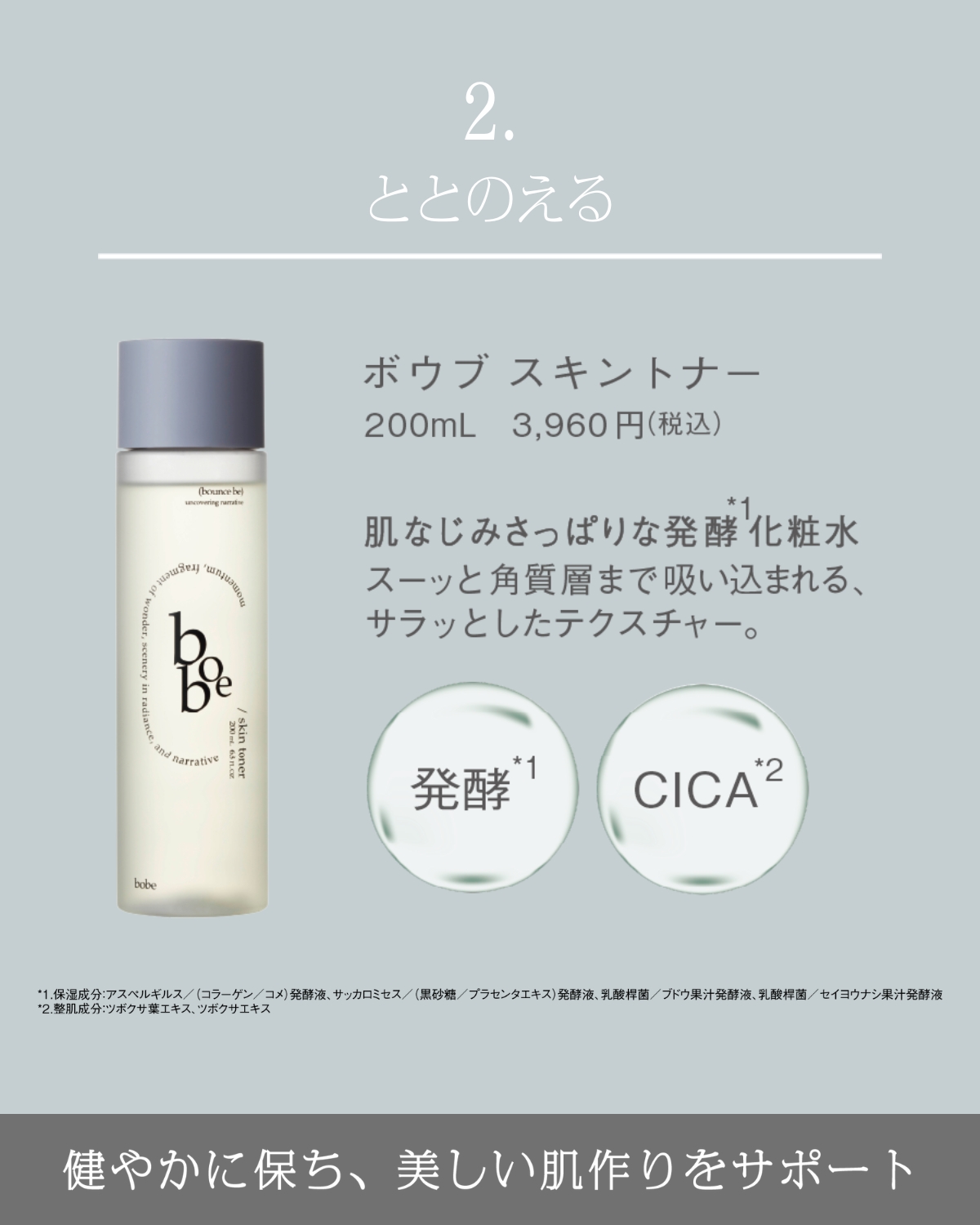 [発酵] フェイシャルクリーム（保湿クリーム）