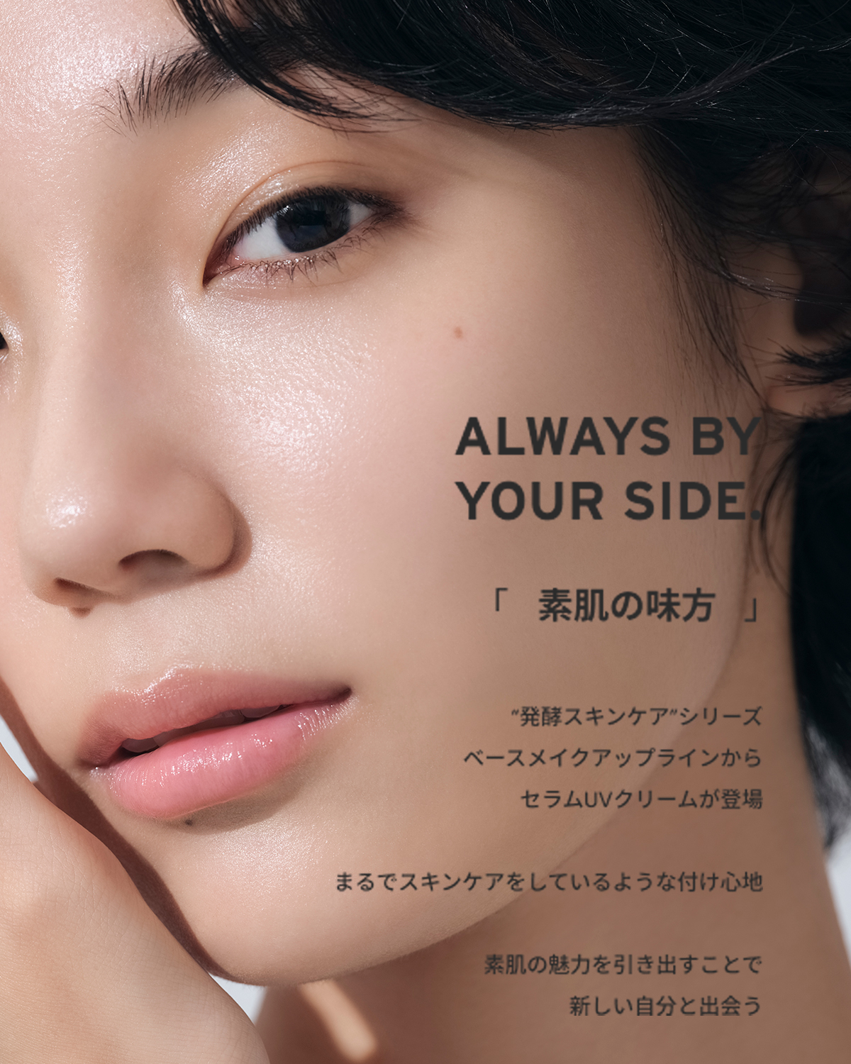 bobe セラムUVベース