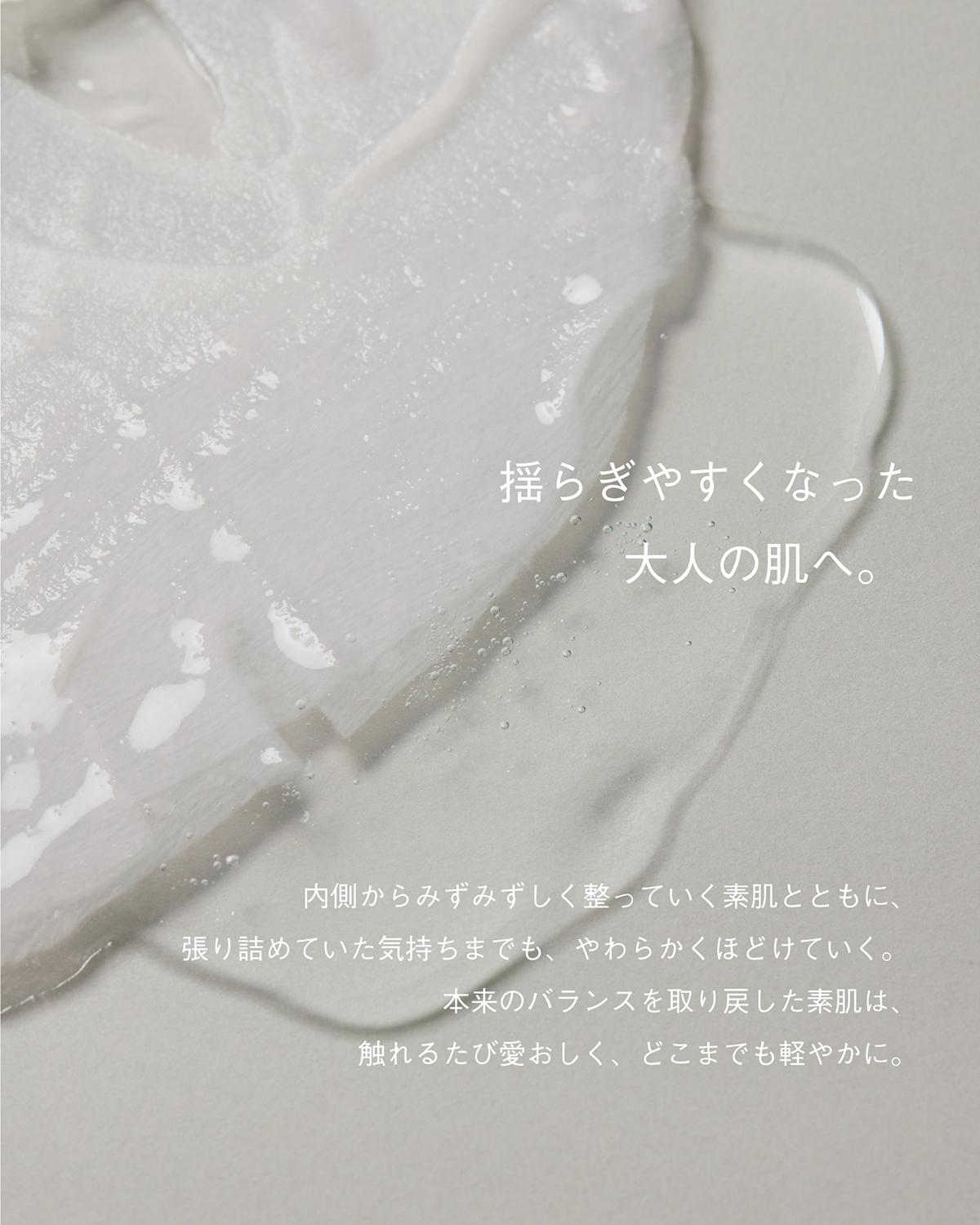 [発酵] バランシングマスク（1枚）