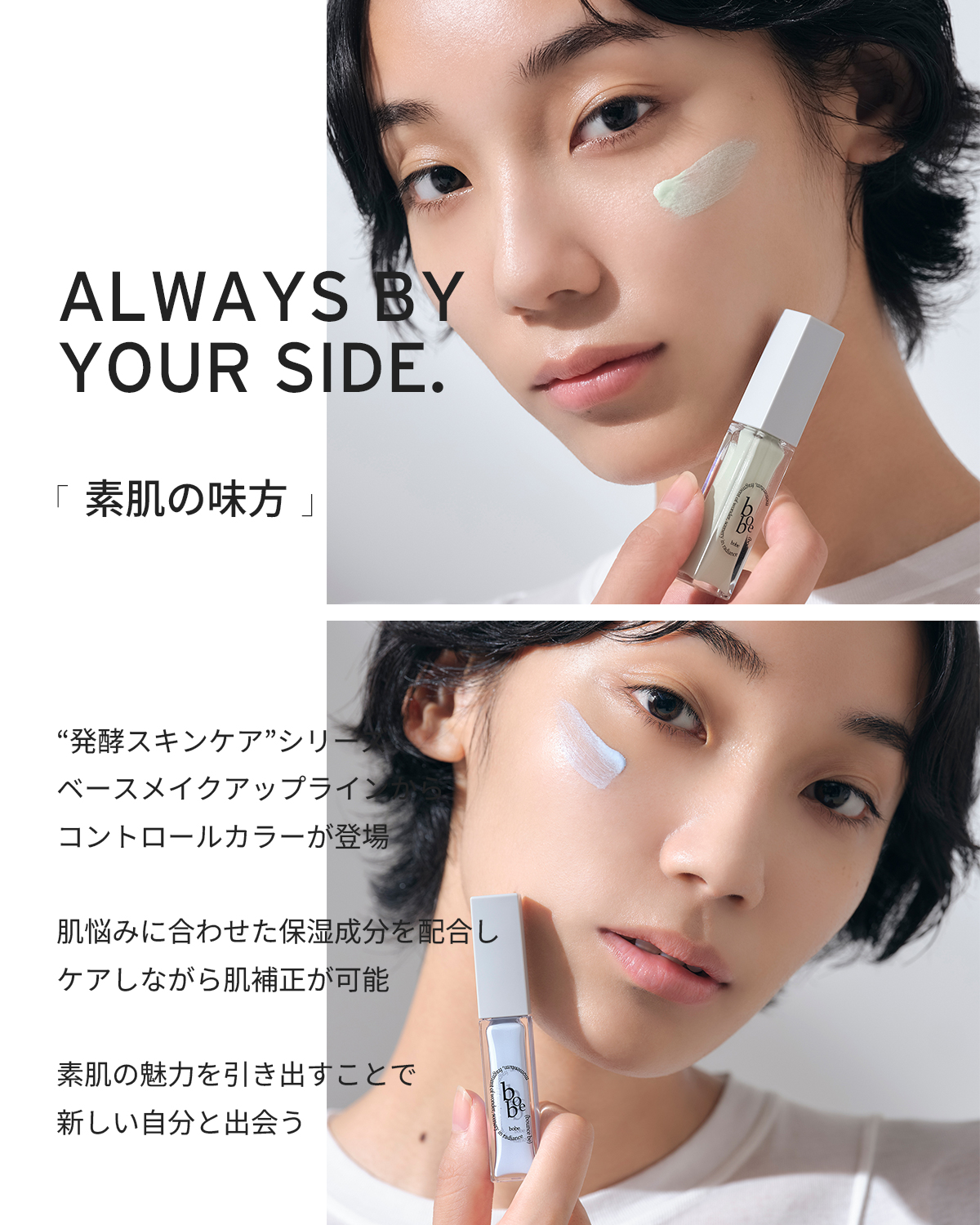 bobe セラムカラーベース 720 Mint Green