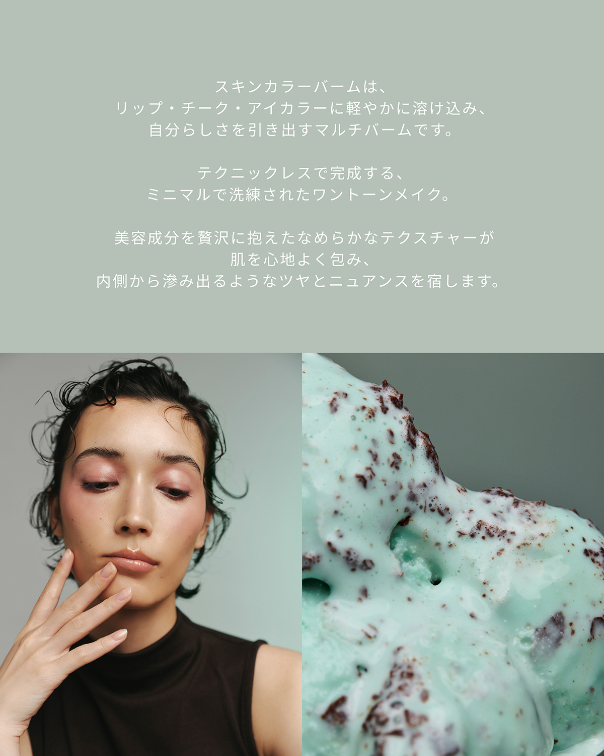 bobe スキンカラーバーム 908 COCOA BROWN