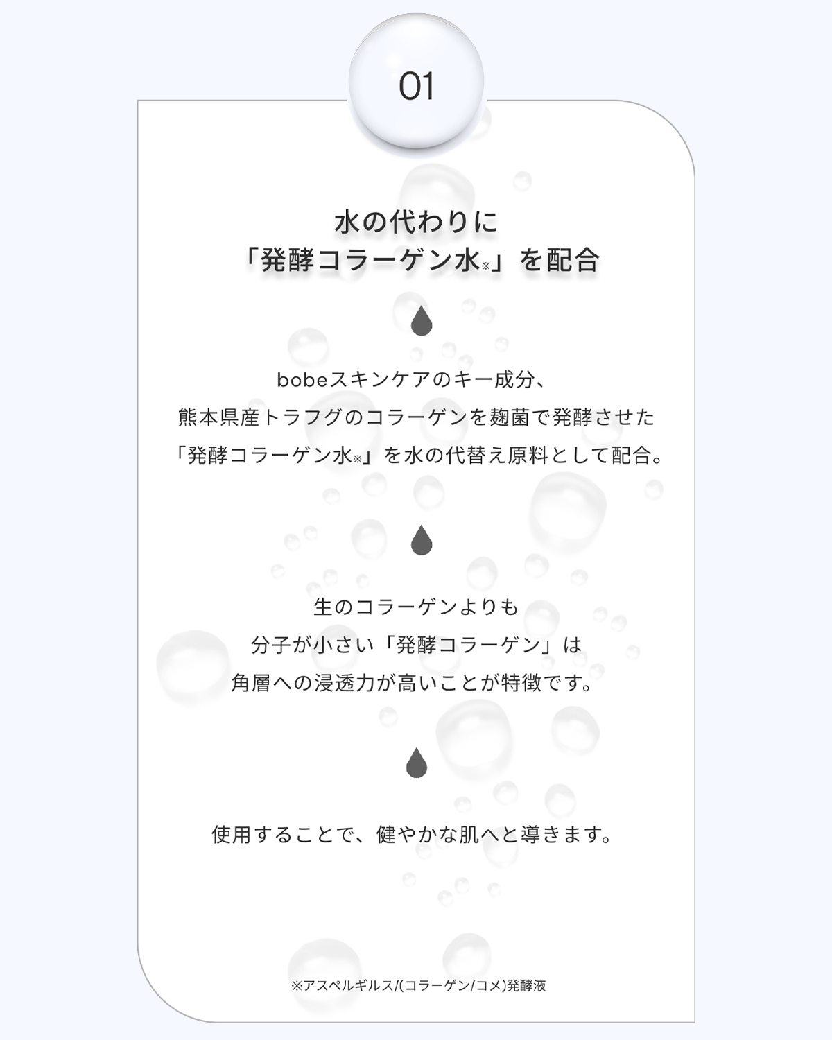 bobe セラムUVベース