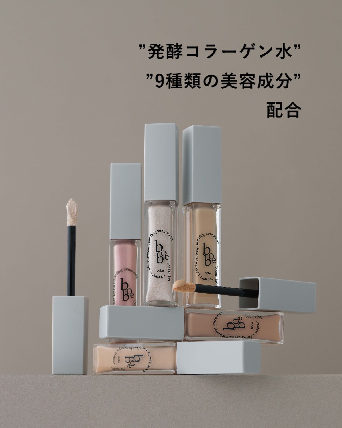 bobe セラムコンシーラー 700 CORAL PINK