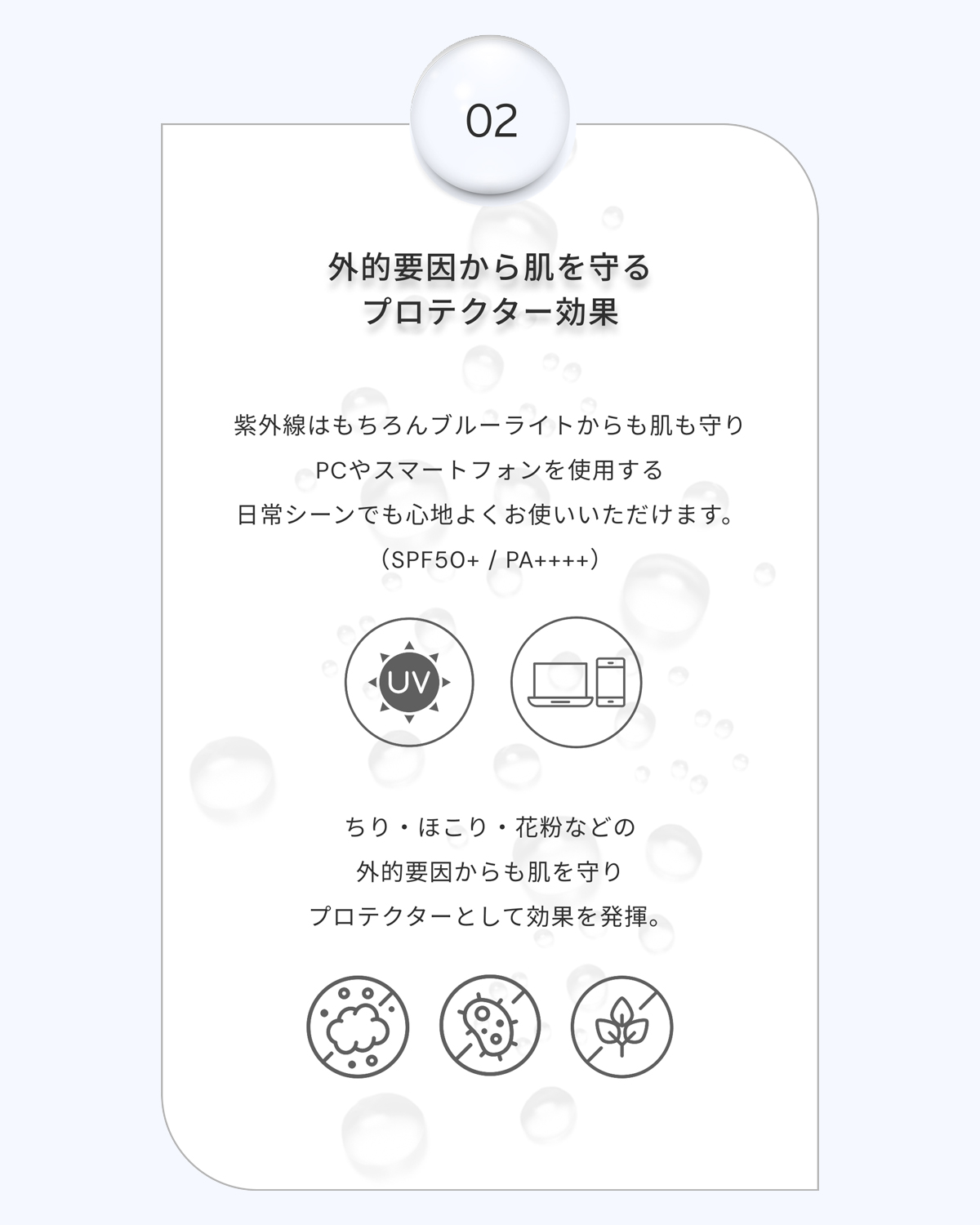 bobe セラムUVベース