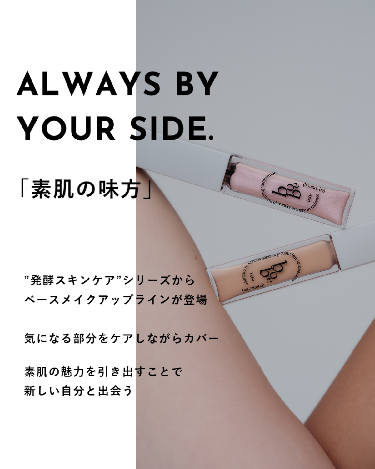 bobe セラムコンシーラー 701 LIGHT BEIGE
