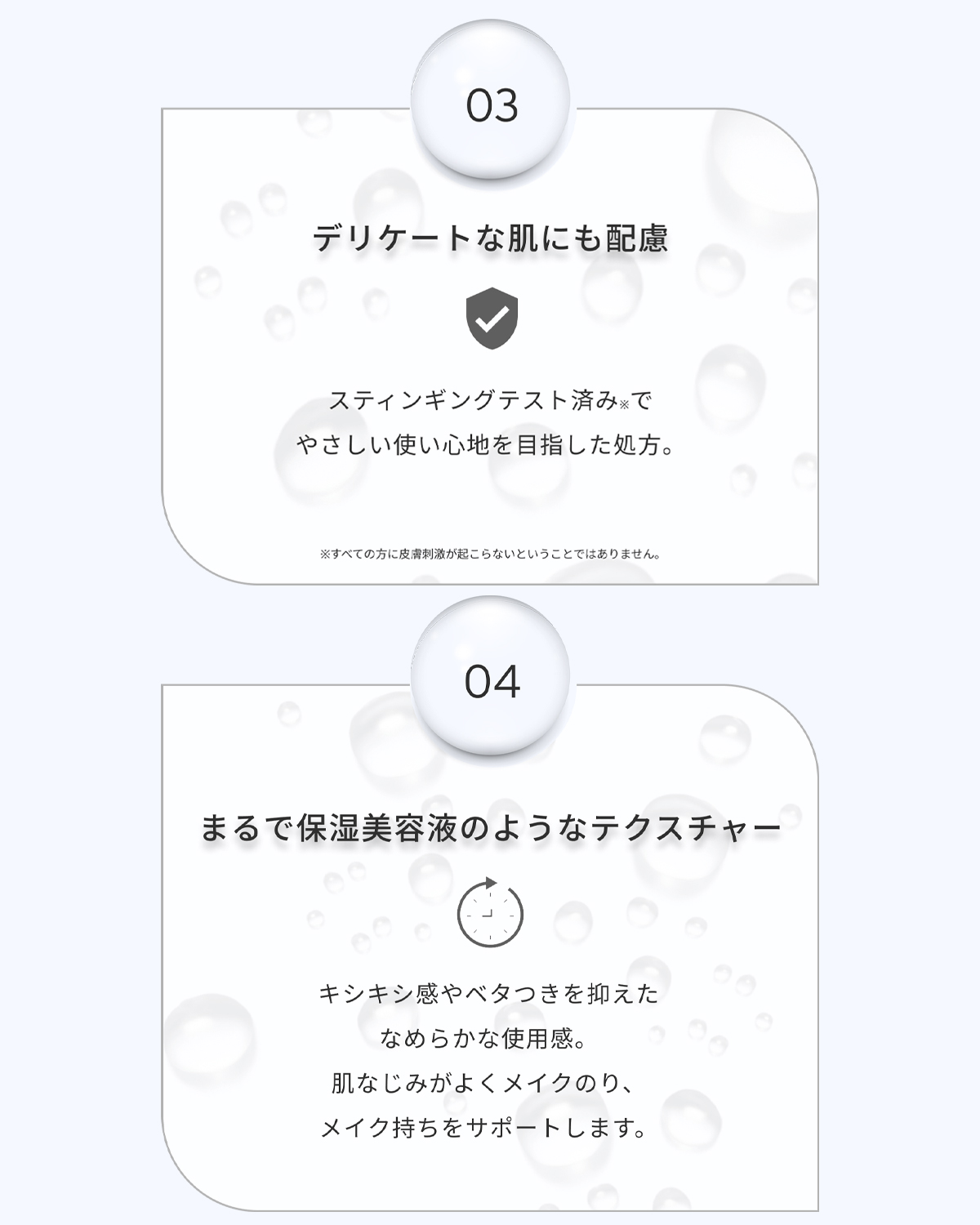 bobe セラムUVベース