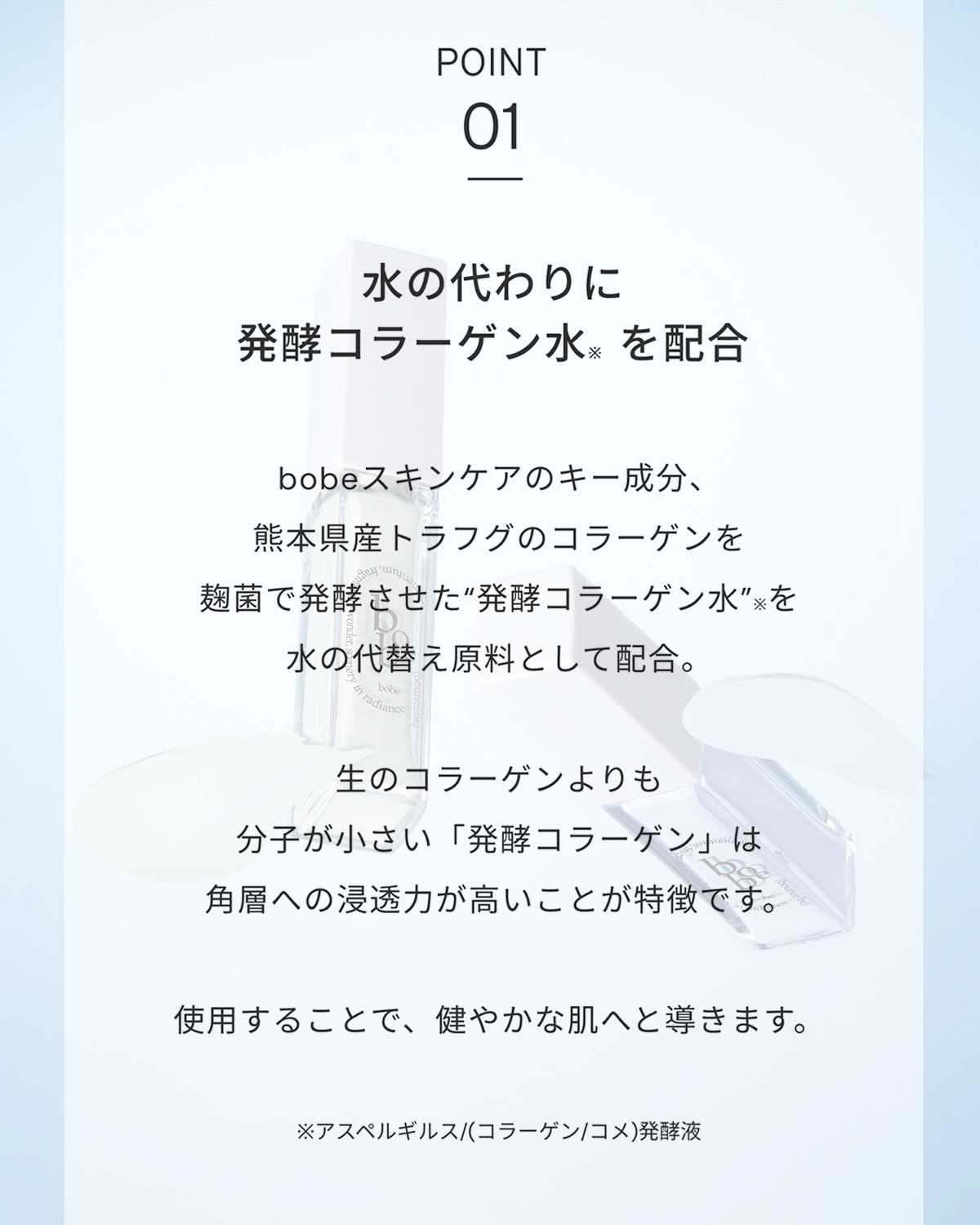 bobe セラムカラーベース 720 Mint Green