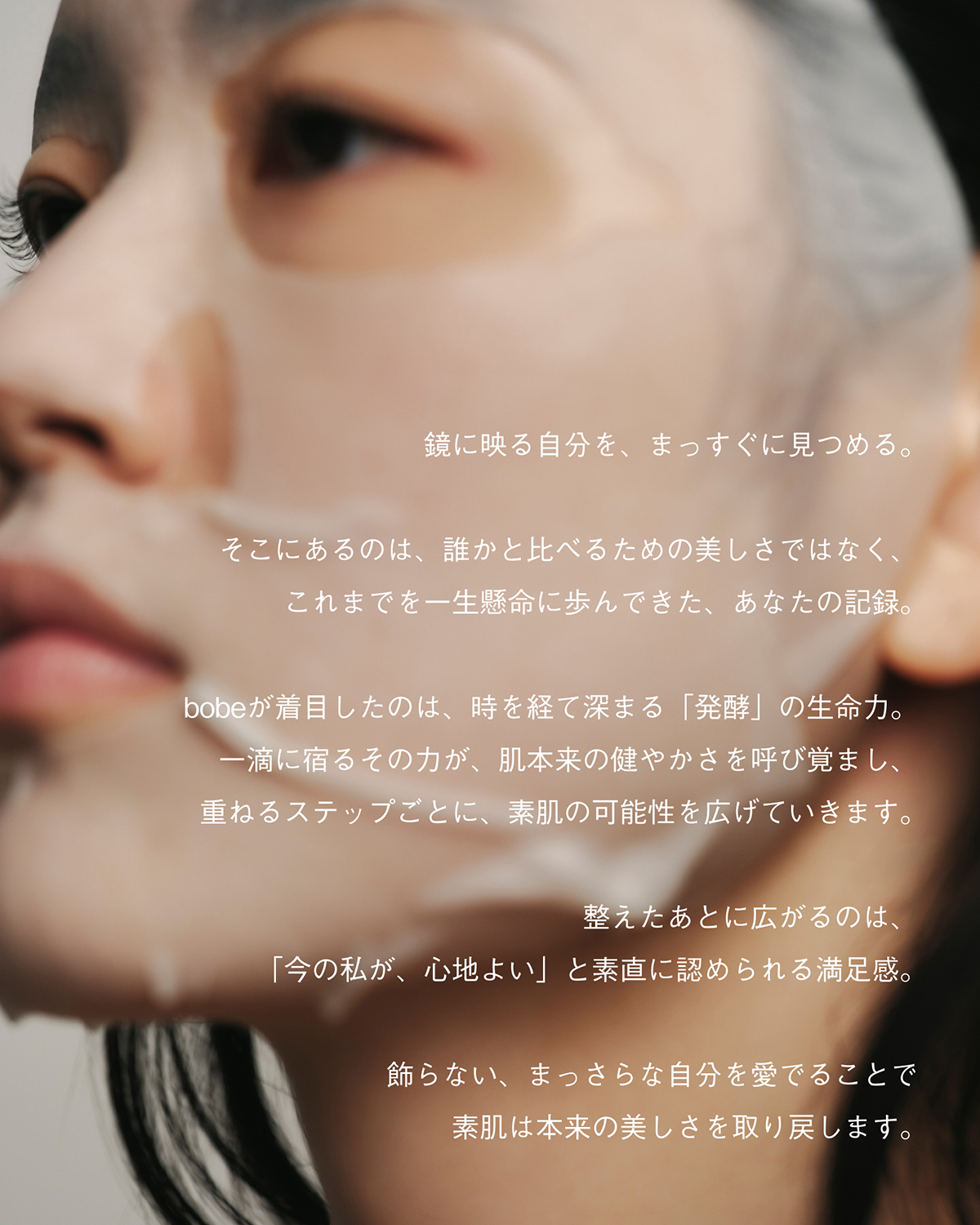 [発酵] バランシングマスク（1枚）